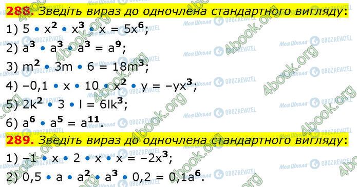 ГДЗ Алгебра 7 класс страница 288-289