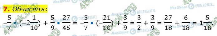 ГДЗ Алгебра 7 класс страница 7