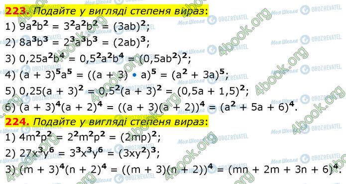 ГДЗ Алгебра 7 класс страница 223-224