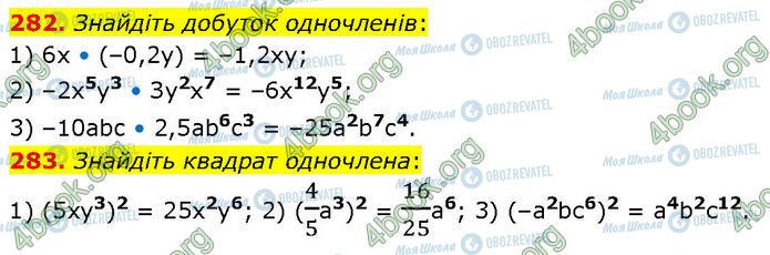 ГДЗ Алгебра 7 класс страница 282-283