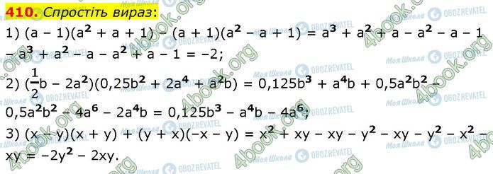 ГДЗ Алгебра 7 класс страница 410