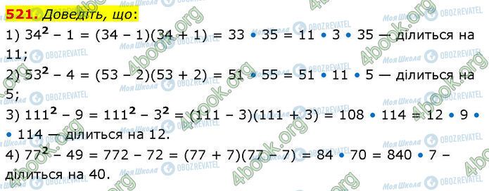 ГДЗ Алгебра 7 класс страница 521