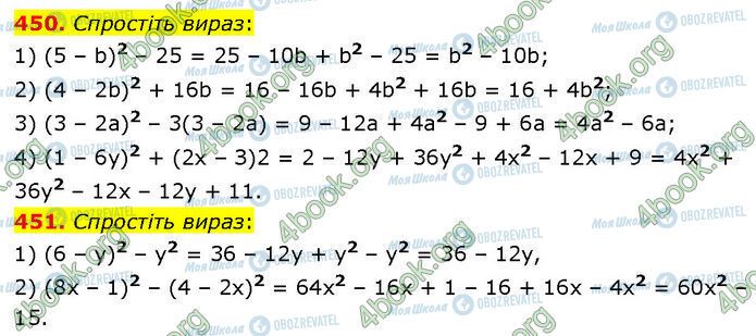 ГДЗ Алгебра 7 класс страница 450-451