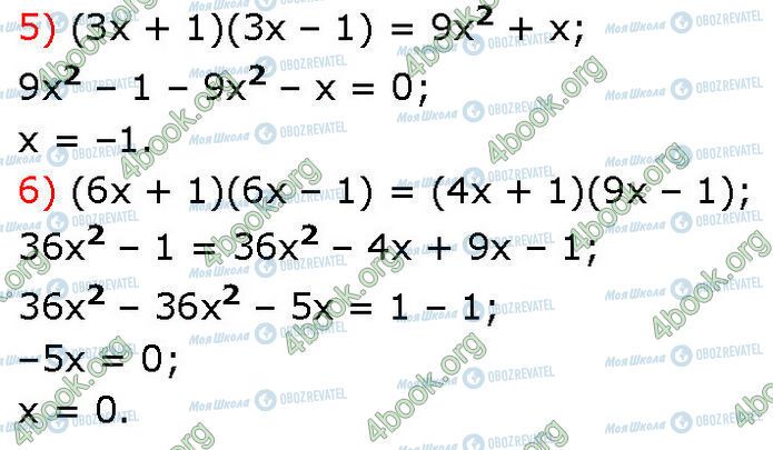 ГДЗ Алгебра 7 класс страница 493 (5-6)