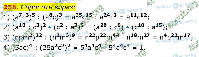 ГДЗ Алгебра 7 класс страница 256