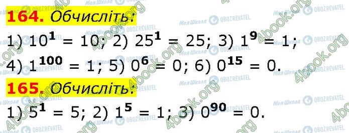 ГДЗ Алгебра 7 класс страница 164-165