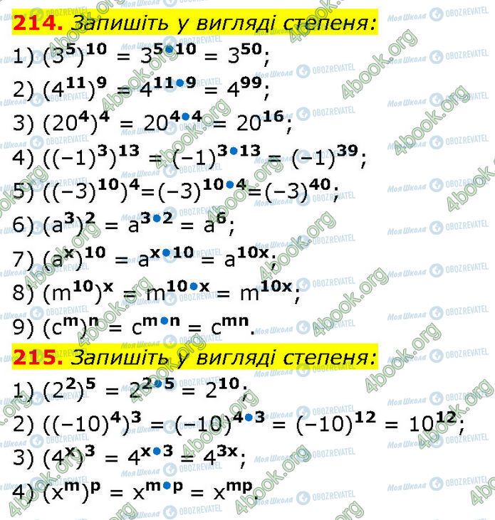 ГДЗ Алгебра 7 класс страница 214-215