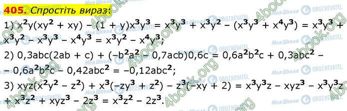 ГДЗ Алгебра 7 класс страница 405