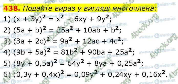 ГДЗ Алгебра 7 клас сторінка 438