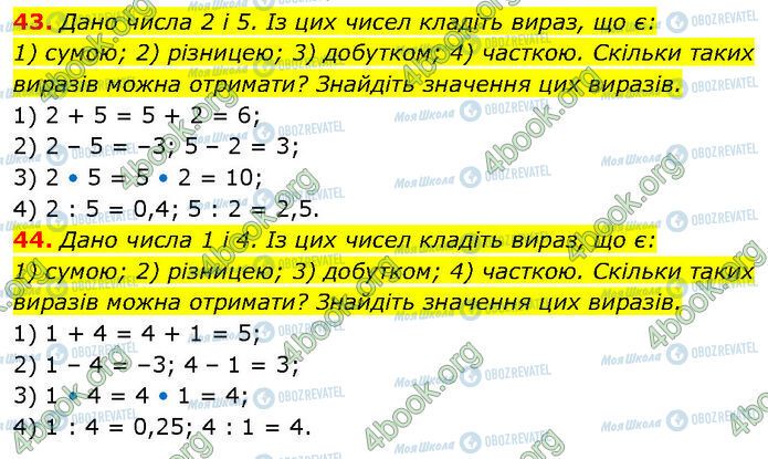 ГДЗ Алгебра 7 класс страница 43-44