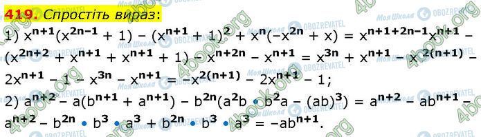ГДЗ Алгебра 7 класс страница 419