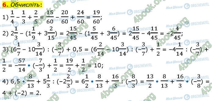 ГДЗ Алгебра 7 класс страница 6