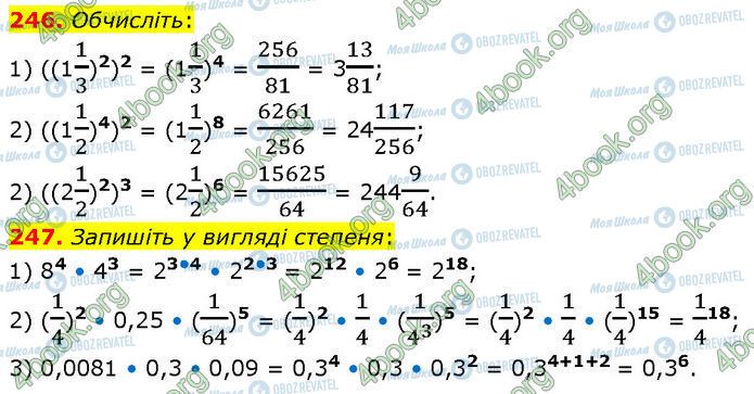 ГДЗ Алгебра 7 класс страница 246-247