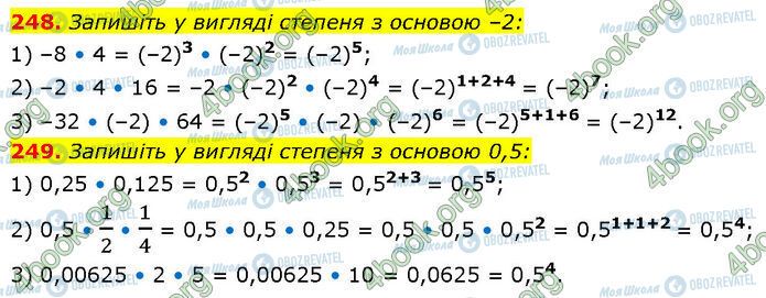 ГДЗ Алгебра 7 класс страница 248-249