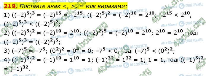 ГДЗ Алгебра 7 класс страница 219