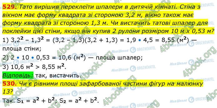 ГДЗ Алгебра 7 класс страница 529-530