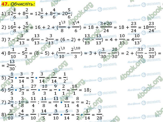 ГДЗ Алгебра 7 класс страница 47