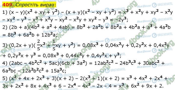 ГДЗ Алгебра 7 класс страница 409