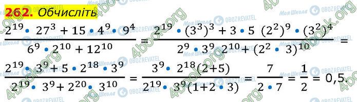 ГДЗ Алгебра 7 класс страница 262