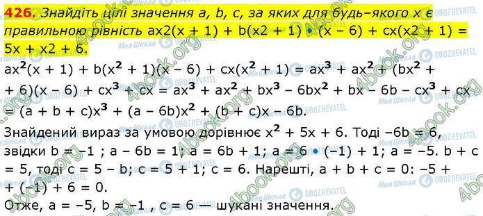 ГДЗ Алгебра 7 класс страница 426