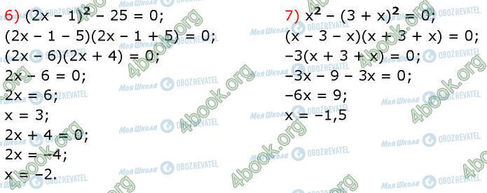 ГДЗ Алгебра 7 класс страница 589 (6-7)