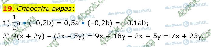 ГДЗ Алгебра 7 класс страница 19
