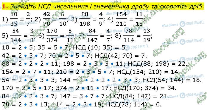 ГДЗ Алгебра 7 класс страница 1