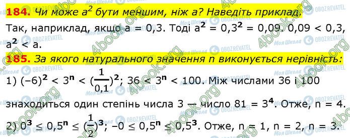 ГДЗ Алгебра 7 клас сторінка 184-185