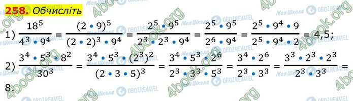 ГДЗ Алгебра 7 класс страница 258