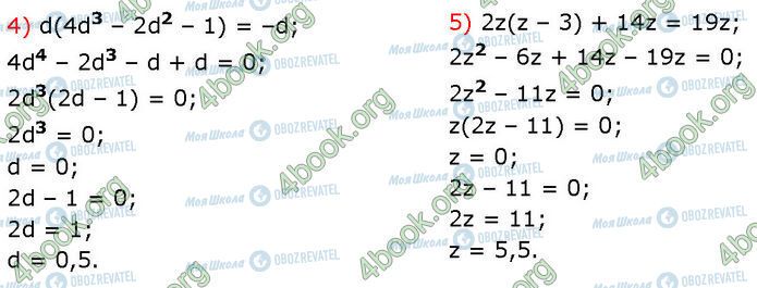 ГДЗ Алгебра 7 класс страница 578 (4-5)