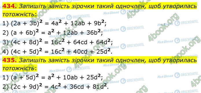 ГДЗ Алгебра 7 клас сторінка 434-435