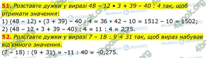 ГДЗ Алгебра 7 класс страница 51-52