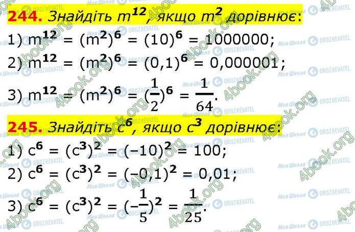 ГДЗ Алгебра 7 класс страница 244-245