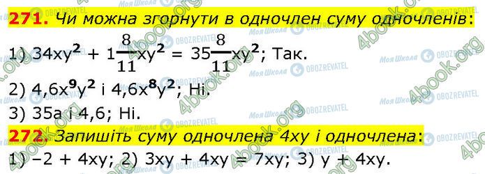 ГДЗ Алгебра 7 класс страница 271-272