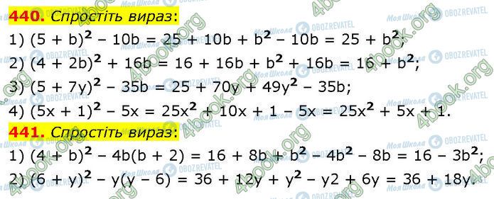 ГДЗ Алгебра 7 клас сторінка 440-441