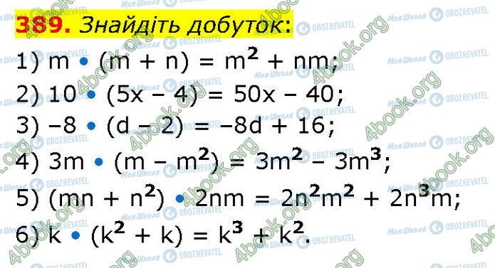 ГДЗ Алгебра 7 класс страница 389