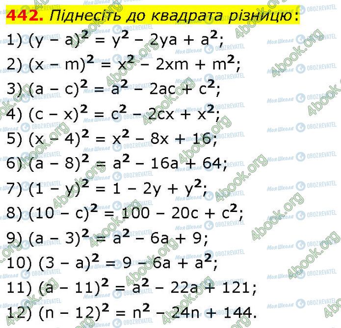 ГДЗ Алгебра 7 клас сторінка 442