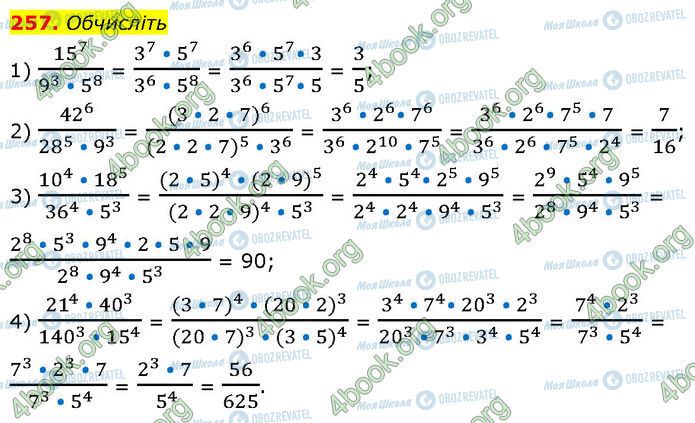 ГДЗ Алгебра 7 класс страница 257