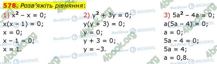 ГДЗ Алгебра 7 класс страница 578 (1-3)