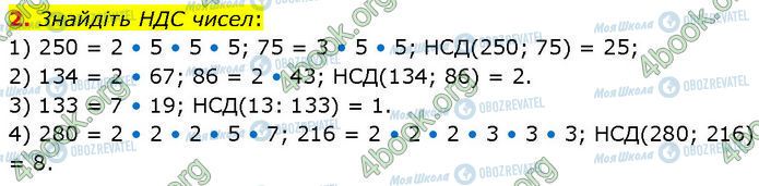 ГДЗ Алгебра 7 класс страница 2