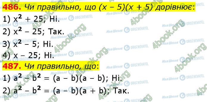 ГДЗ Алгебра 7 класс страница 486-487