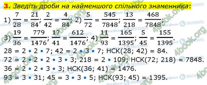 ГДЗ Алгебра 7 класс страница 3