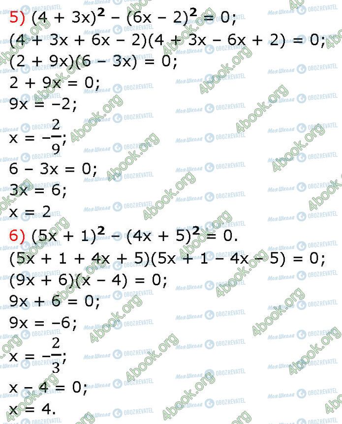 ГДЗ Алгебра 7 класс страница 518 (5-6)