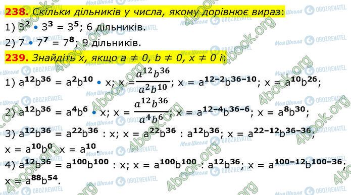 ГДЗ Алгебра 7 клас сторінка 238-239