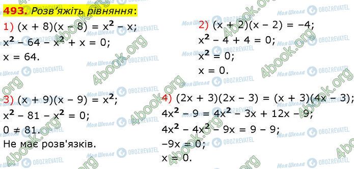 ГДЗ Алгебра 7 класс страница 493 (1-4)