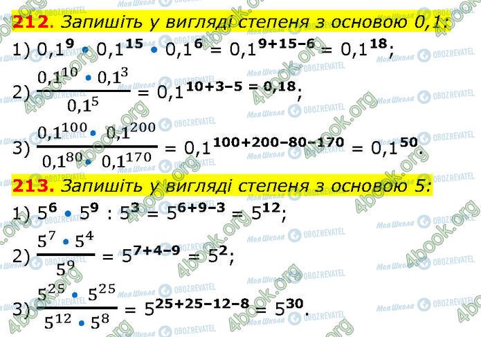 ГДЗ Алгебра 7 класс страница 212-213