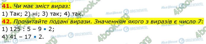 ГДЗ Алгебра 7 класс страница 41-42