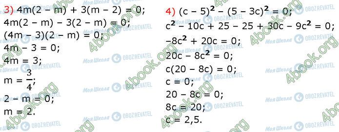 ГДЗ Алгебра 7 класс страница 590 (3-4)