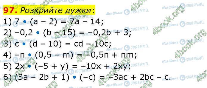 ГДЗ Алгебра 7 класс страница 97