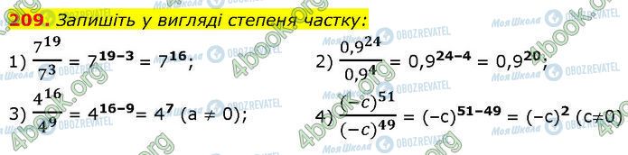 ГДЗ Алгебра 7 класс страница 209